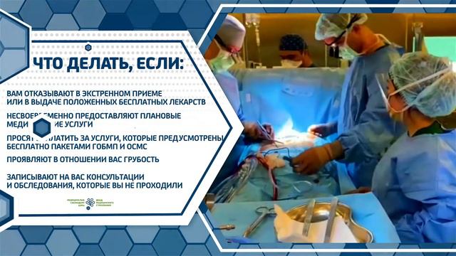 Куда обращаться и что делать, если Вы не можете решить свой вопрос в поликлинике? смотреть онлайн