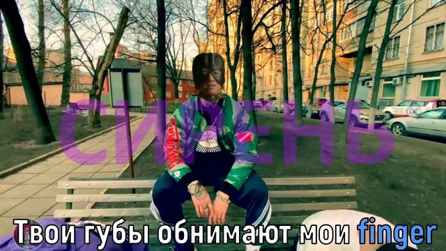 NILETTO – Сирень [Gachi Memes Remix]