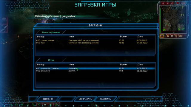Command and Conquer 3 - Tiberium Wars компания Нод прохождение ( ЧАСТЬ 9 ) смотреть онлайн