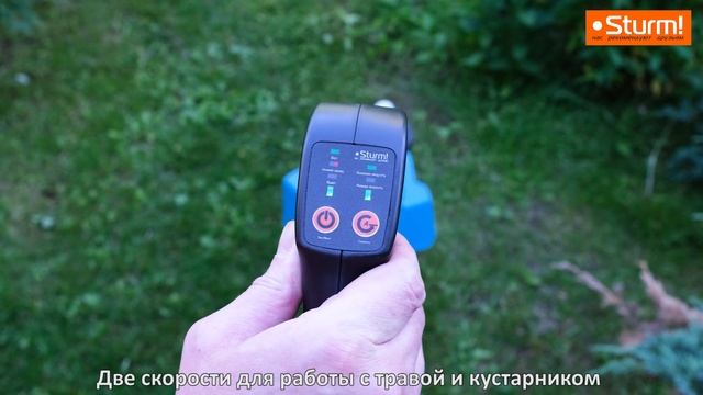 Купить аккумуляторный триммер? Sturm! BT36 смотреть онлайн