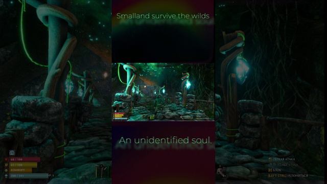 Smalland -survive the wilds. "An unidentified soul" смотреть онлайн