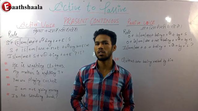 ACTIVE AND PASSIVE VOICE - SIMPLE PRESENT CONTINUOUS TENSE (HINDI) | Epaathshaala смотреть онлайн