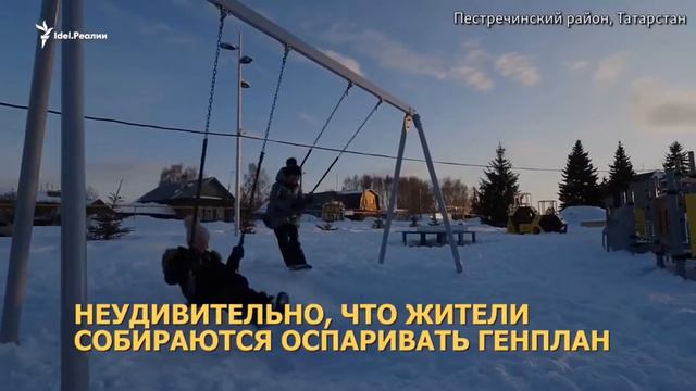 Слушания по проекту ПЗЗ в селе Богородское. Взгляд со стороны. Пестречинский район смотреть онлайн