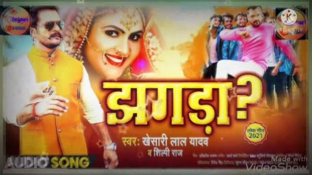 jhagda"khesari lal yadaw"shipi raj:new lock git"enjoy thish song all of u смотреть онлайн