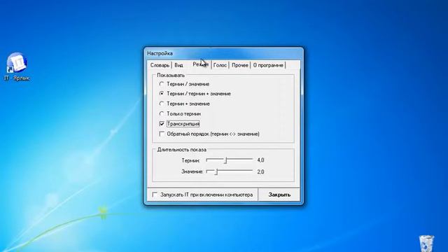 Как создать словарь для программы IT смотреть онлайн