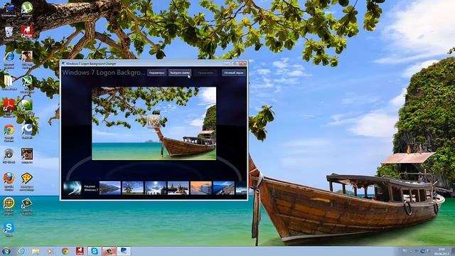 Как поменять картинку при запуске\завершение работы Windows? смотреть онлайн