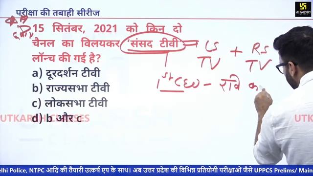 Current Affairs | September Month Important 30 Questions For All Exams | Kumar Gaurav Sir смотреть онлайн