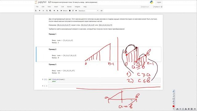 Python. Минимальный элемент массива смотреть онлайн