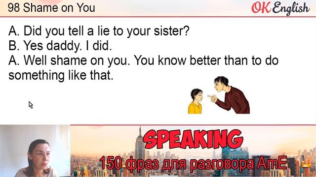 #98 Shame on you ? 150 английских фраз и идиом | OK English смотреть онлайн