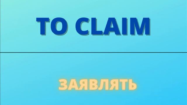 ГЛАГОЛЫ ГОВОРЕНИЯ НА АНГЛИЙСКОМ ЯЗЫКЕ С ПЕРЕВОДОМ,ОЗВУЧКОЙ смотреть онлайн