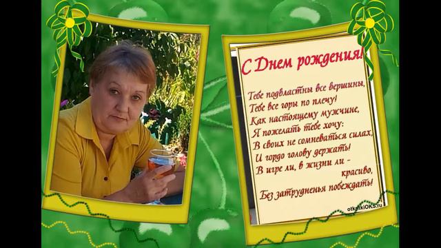 В день рождения однокласснику. 10А смотреть онлайн