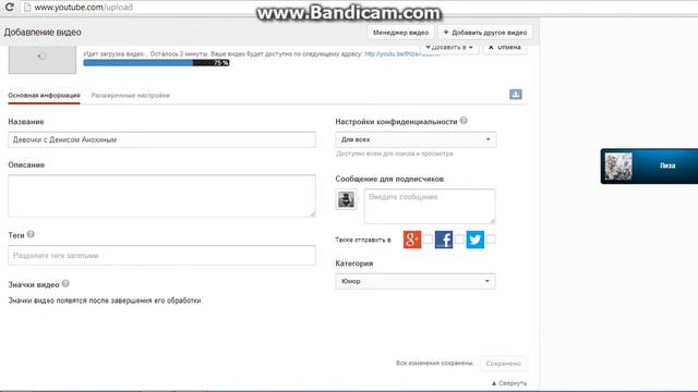 Девочки умоляют