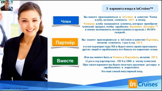 inCruises ответ для сомневающихся ОТКУДА ДЕНЬГИ! смотреть онлайн