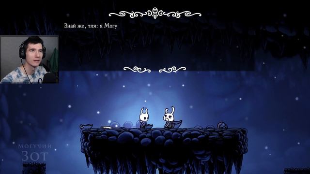 СТРАСТЬ НАКАЛЯЕТСЯ ★ Hollow Knight ПРОХОЖДЕНИЕ [ Выпуск №4 ] смотреть онлайн
