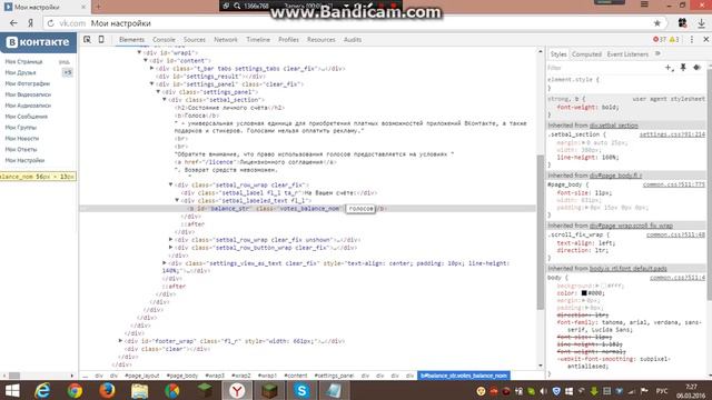 Голоса вк бесплатно 2016