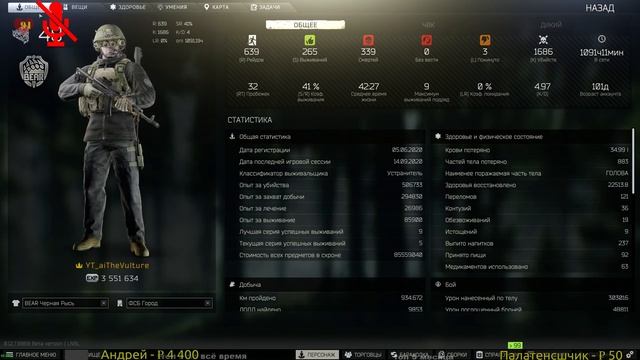 Escape from Tarkov - Каппа 91%, 157 из 173. часть 50 из 68. смотреть онлайн