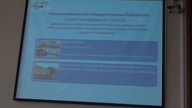 Развитие корпоративных сервисов как фактор сохранения информационной функции публичных библиотек смотреть онлайн