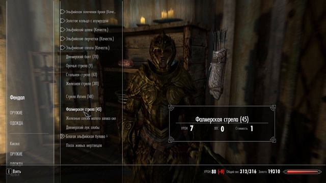 The Elder Scrolls V Skyrim - # 43 Проект Арнела Разрубатель смотреть онлайн