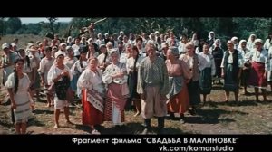 Опять власть меняется (из к.ф. "Свадьба в Малиновке")