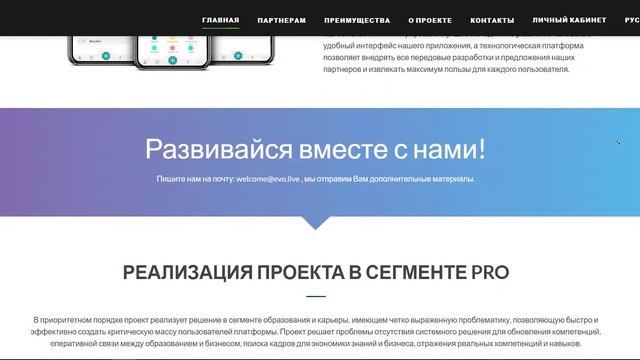 Evo ICO - ваше новое будущее смотреть онлайн