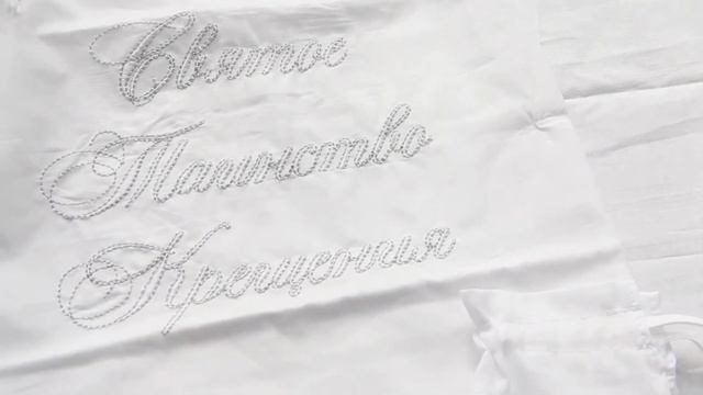 Крестильный набор для мальчика Арт. К01-1 смотреть онлайн
