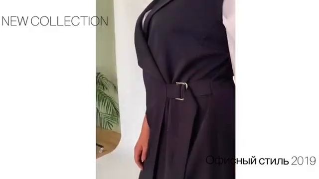 Офисный стиль для полных женщин. Новинки осени 2019. смотреть онлайн
