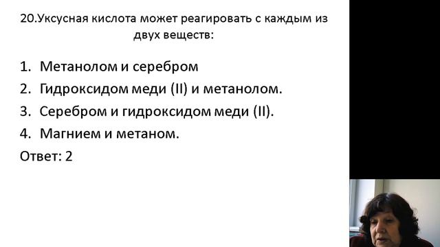 11 класс - Химия - Карбоновые кислоты смотреть онлайн