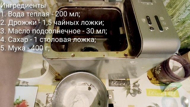 Белый хлеб в хлебопечке Tefal смотреть онлайн