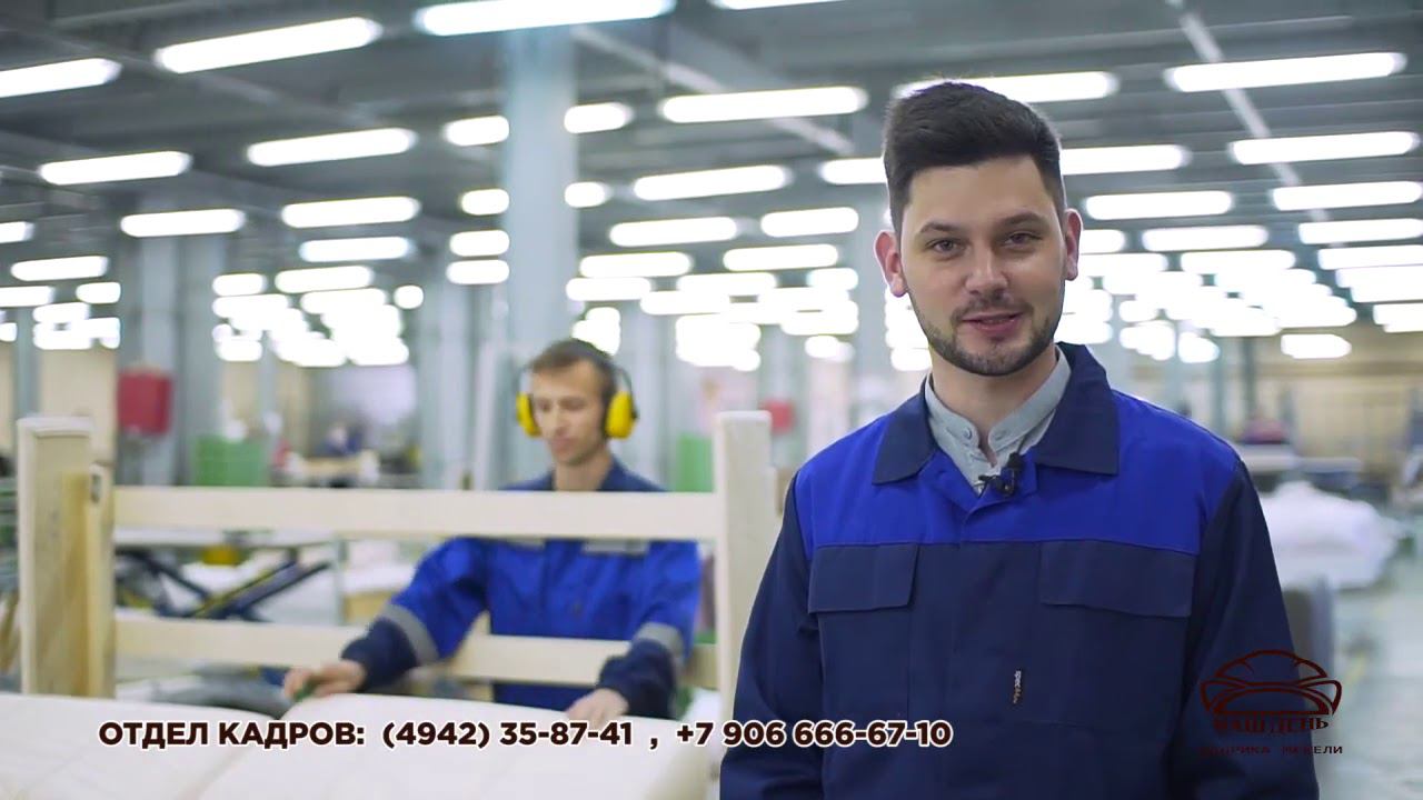 Мебельная фабрика «Ваш день» смотреть онлайн