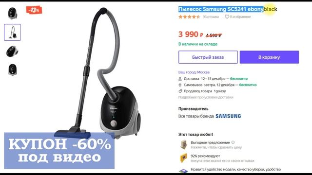 Пылесос samsung sc5241, характеристики, цены и скидки смотреть онлайн