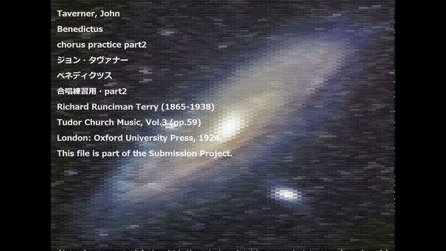 Taverner, John Benedictus chorus practice part2 ジョン・タヴァナー ベネディクツス 合唱練習用・part2 смотреть онлайн