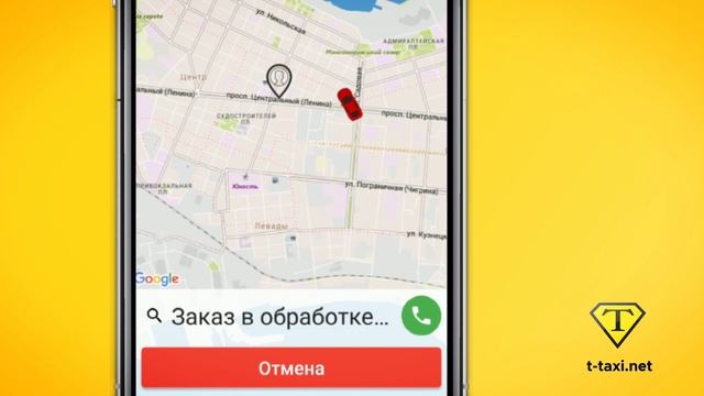 «Т» такси - это здорово! смотреть онлайн