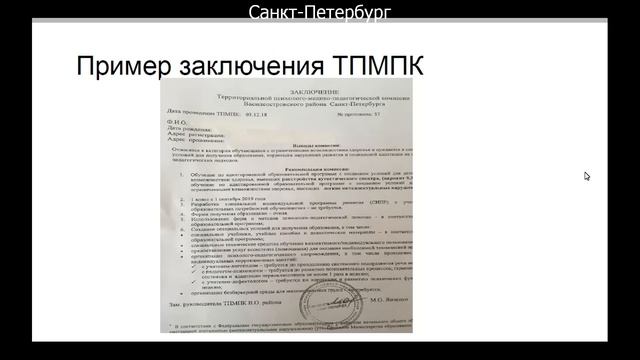 Нормы и практика разработки адаптированной общеобразовательной программы смотреть онлайн