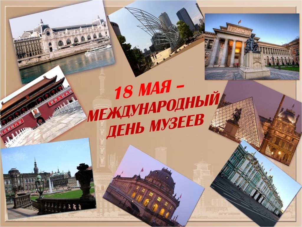День музеев. смотреть онлайн