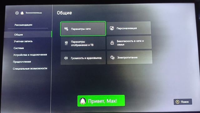 как не выполнять инструкцию каждый раз + запуск нескольких игр Xbox смотреть онлайн