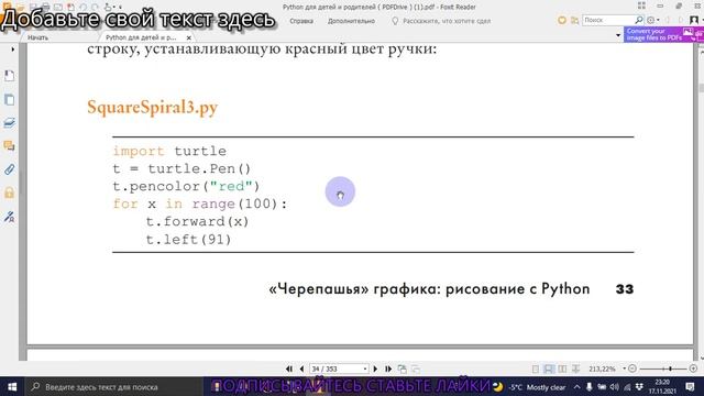 изучение библиотеки turtle на python смотреть онлайн