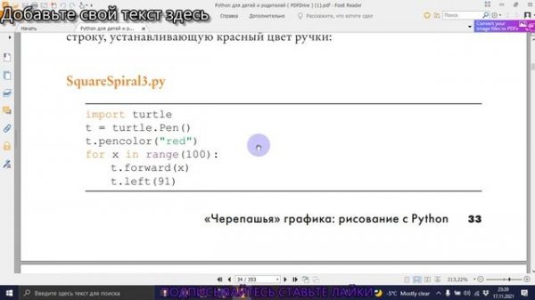 изучение библиотеки turtle на python