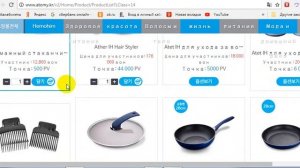 Атоми. Как зайти в Личный кабинет