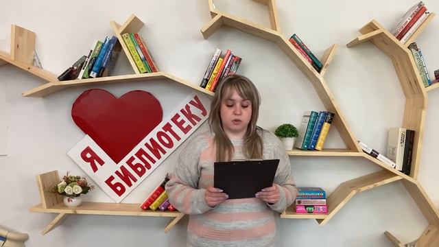 Праздничная акция ко Дню библиотек «Браво, книга! Читаем все!» смотреть онлайн