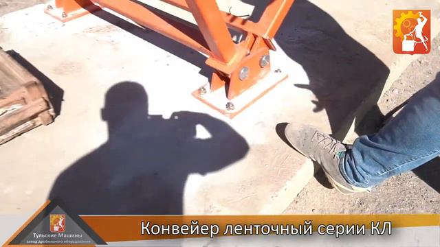 Ленточные конвейеры серии КЛ смотреть онлайн