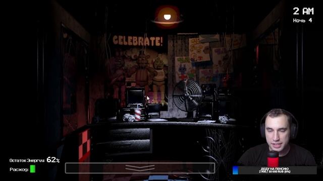 ДЕД И 5 НОЧЕЙ С ФРЕДДИ?FIVE NIGHTS AT FREDDY'S?#СТРИМ | #STREAM #FNAF смотреть онлайн