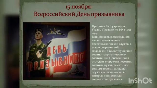 Всероссийский день призывника. Информационный час смотреть онлайн