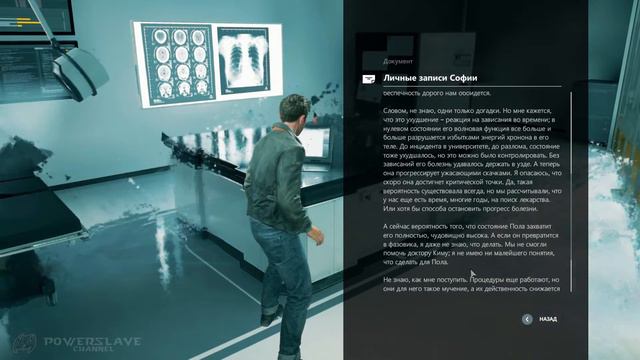 Прохождение Quantum Break — Часть 18: Ты не пройдешь! смотреть онлайн