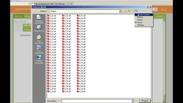 Как добавить изображение в одноклассники смотреть онлайн