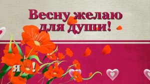 #Весна#Труд#май#1Мая#. 1Мая. Красивое видеопоздровление с праздником 1 мая. Весна, Труд  Май.