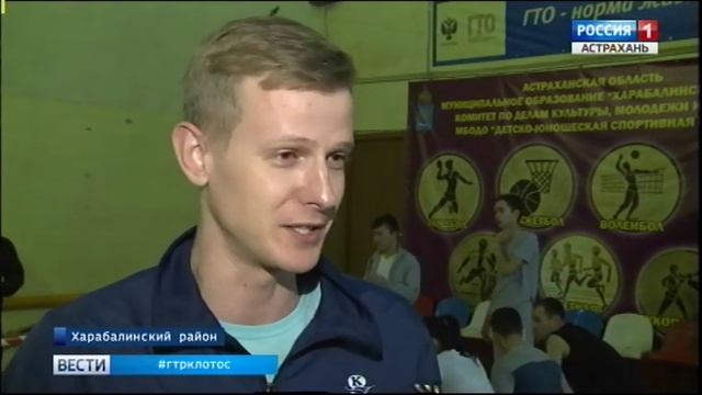 Астраханцы активно сдают нормы ГТО смотреть онлайн