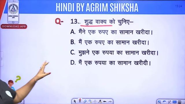 SSC GD Hindi Class 2023 | SSC GD Hindi Practice SET | Previous Year Paper | Part 12 смотреть онлайн
