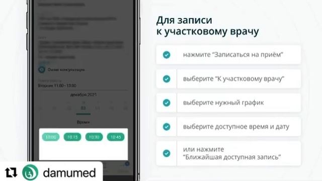 как записаться на прием к участковому врачу или педиатру? смотреть онлайн