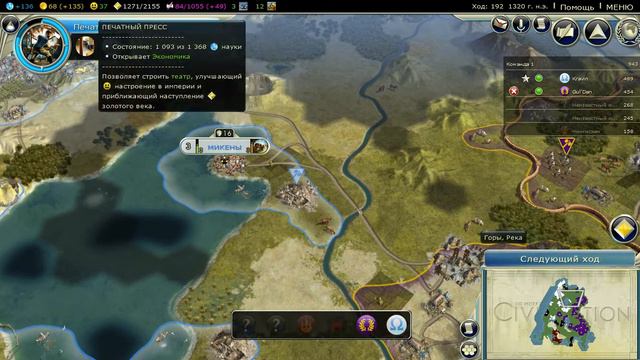 Civilization V Кооператив - 9. Освоение арктических широт смотреть онлайн