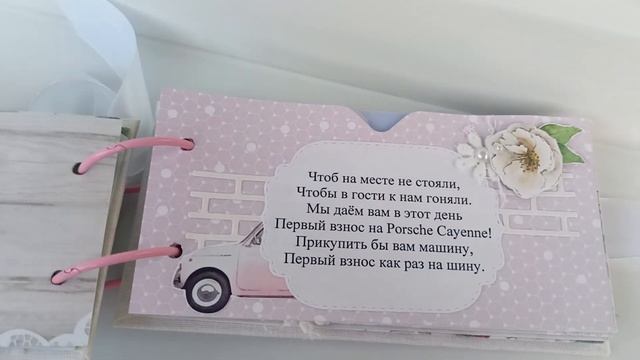 подарок на свадьбу, сберегательная книжка, конверт для денег смотреть онлайн